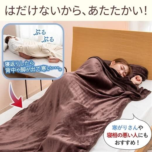 ベルーナ(BELLUNA) すっぽり毛布 毛布 ブランケット 寝袋 筒型毛布 あったか フランネル 吸湿発熱 蓄熱 保湿 抗菌防臭 寒さ対策 暖かい |  | 02