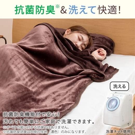 ベルーナ(BELLUNA) すっぽり毛布 毛布 ブランケット 寝袋 筒型毛布 あったか フランネル 吸湿発熱 蓄熱 保湿 抗菌防臭 寒さ対策 暖かい |  | 07