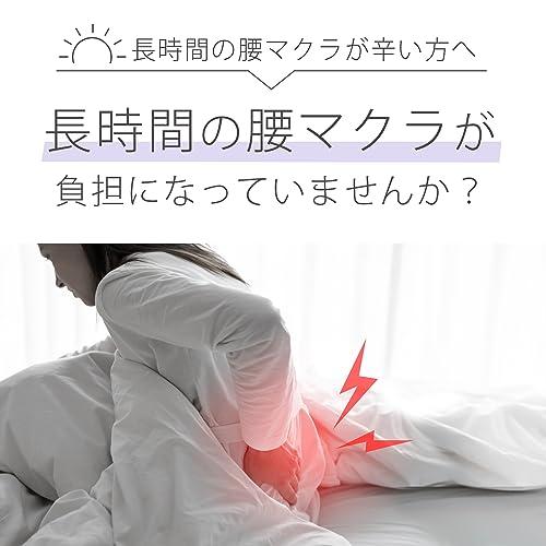 長時間の腰マクラが辛い方へ朝までぐっすり快適２cmの極低腰マクラ 睡眠用 腰枕 腰クッション 座り仕事 就寝用 形状記憶フォーム |  | 02