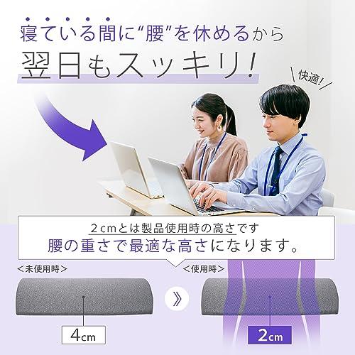 長時間の腰マクラが辛い方へ朝までぐっすり快適２cmの極低腰マクラ 睡眠用 腰枕 腰クッション 座り仕事 就寝用 形状記憶フォーム |  | 07