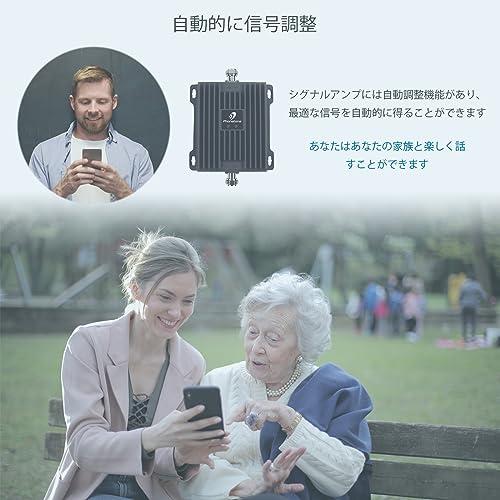 家庭用携帯電話信号アンプ | すべての日本の携帯電話キャリアに対応 -KDDI & NTT & Softbank | 拡張帯域1,6,18,19信号｜homegoods｜03