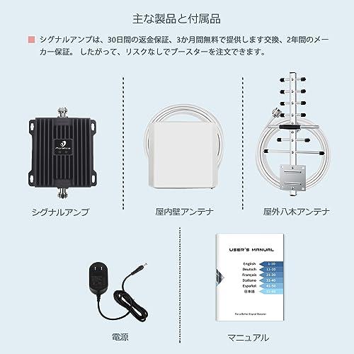 家庭用携帯電話信号アンプ | すべての日本の携帯電話キャリアに対応 -KDDI & NTT & Softbank | 拡張帯域1,6,18,19信号｜homegoods｜06