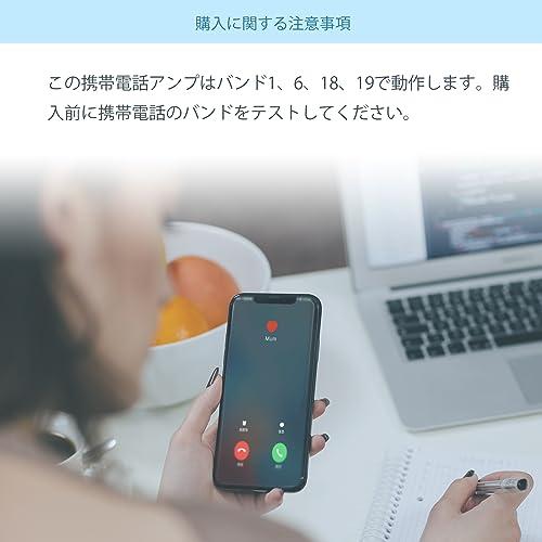 家庭用携帯電話信号アンプ | すべての日本の携帯電話キャリアに対応 -KDDI & NTT & Softbank | 拡張帯域1,6,18,19信号｜homegoods｜07