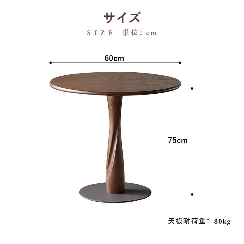 5年保証】丸ダイニングテーブル 丸テーブル 100 天然木 テーブルのみ