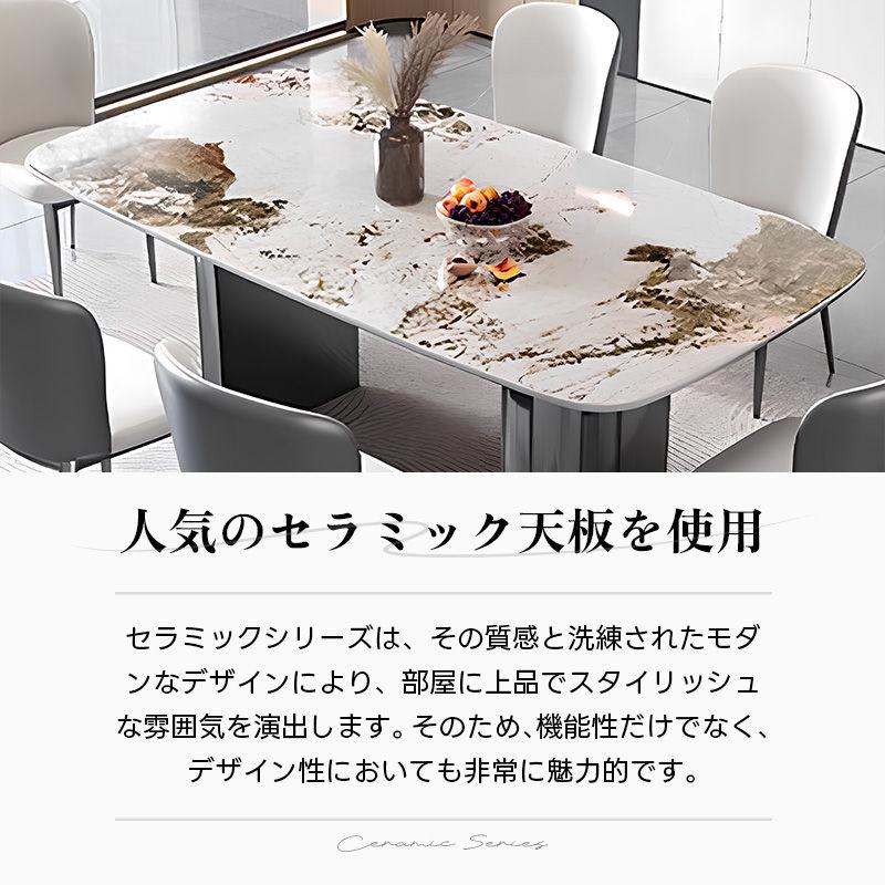 5年保証】ダイニングテーブル セラミックテーブル セラミック天板