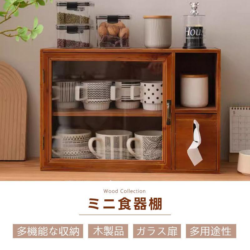 5年保証】食器棚 スリム ロータイプ 幅50cm ミニ食器棚 キッチン 5年保証】食器棚 スリム ロータイプ 幅50cm ミニ食器棚 キッチン