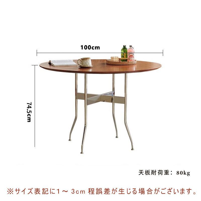 5年保証】丸ダイニングテーブル 丸テーブル 100 天然木 テーブルのみ