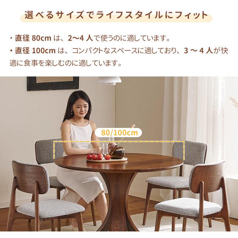 美品　完成品　丸 ダイニングテーブル 100cm　ナチュラルカラー　円形天板 5年保証】丸ダイニングテーブル 丸テーブル 100 天然木 テーブルのみ
