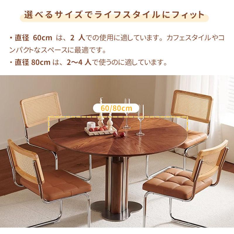 5年保証】ダイニングテーブル 丸テーブル 円形 丸 カフェテーブル 円型