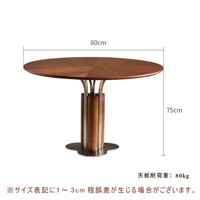 5年保証】ダイニングテーブル 丸テーブル 円形 丸 カフェテーブル 円型