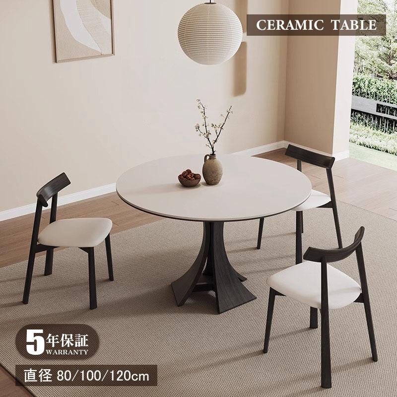 5年保証】ダイニングテーブル 丸 白 120cm 80cm 100cm 円形 円卓 丸