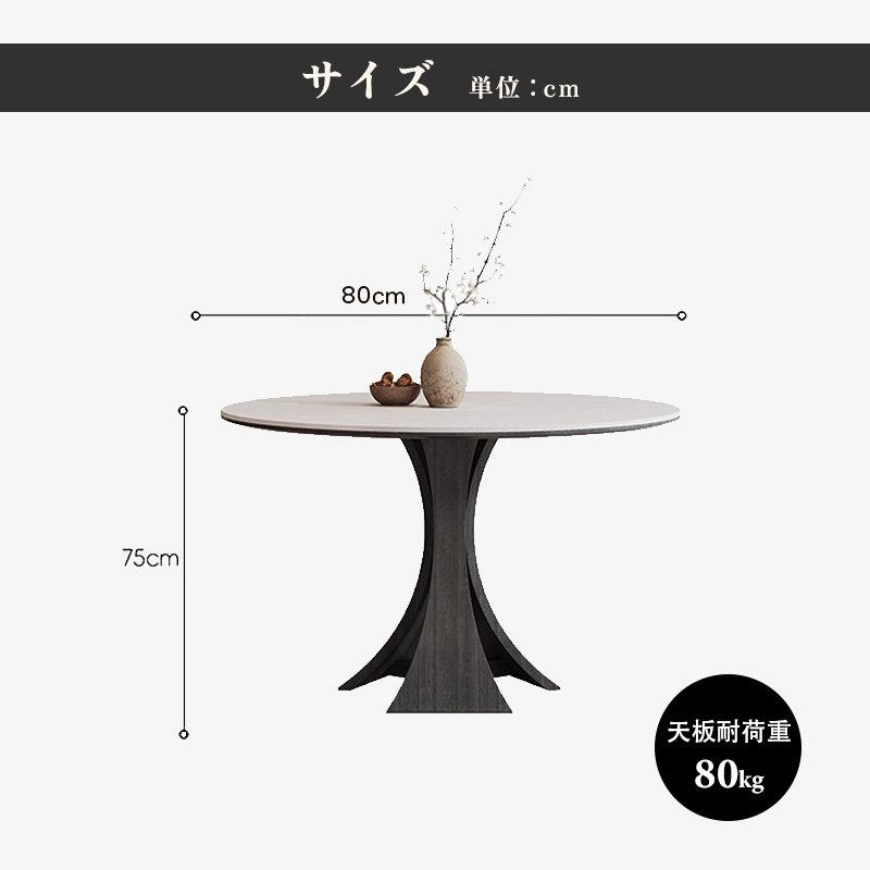 【5年保証】ダイニングテーブル 丸 白 120cm 80cm 100cm 円形 円卓 丸テーブル 4人掛け 2人 セラミック天板
