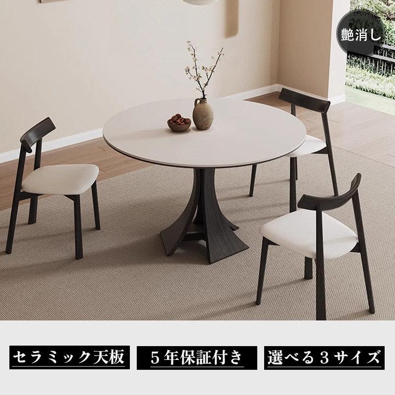 5年保証】ダイニングテーブル 丸 白 120cm 80cm 100cm 円形 円卓 丸