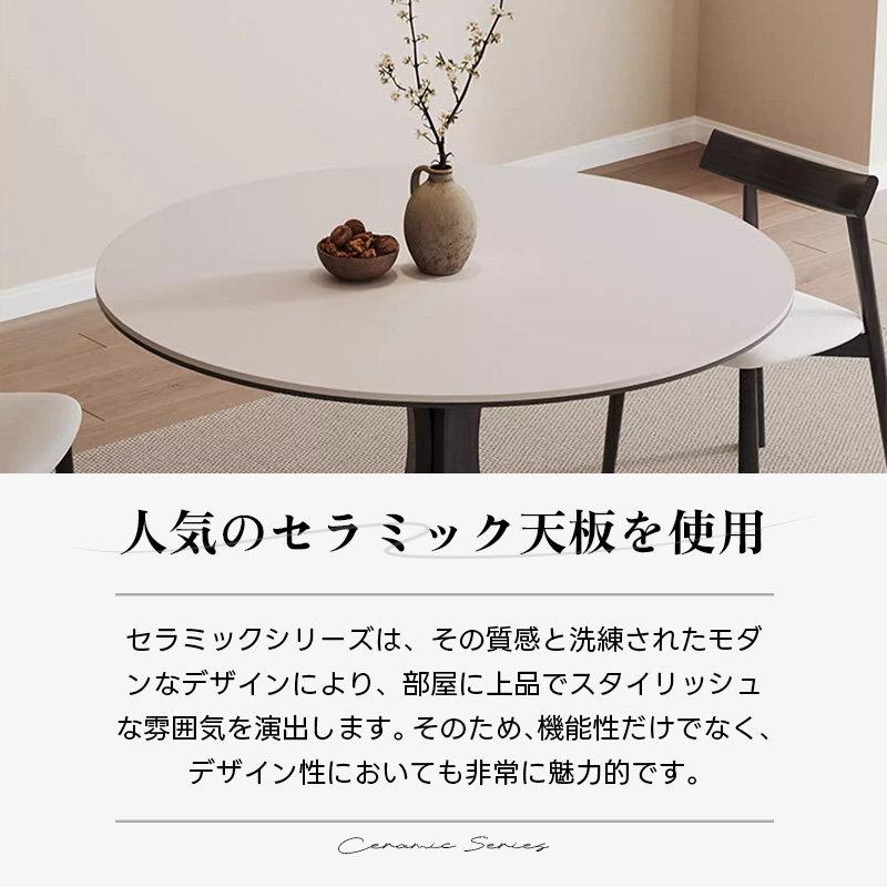 引取限定　80cm 丸 テーブルのみ 白 食卓 円型 セラミック天板 耐熱 耐水 5年保証】ダイニングテーブル 丸 白 120cm 80cm 100cm 円形 円卓 丸
