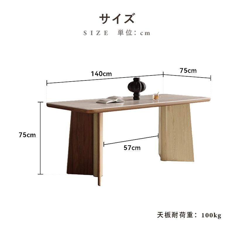 5年保証】ダイニングテーブル セラミック天板 140cm 天然木 木製 4人