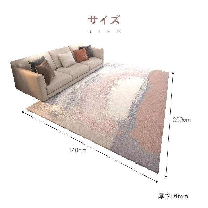 5年保証】カーペット 洗える 2畳 北欧 ラグ 140×200cm 160×230cm