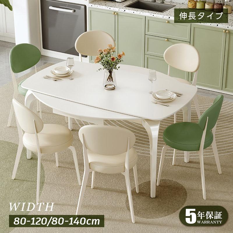 5年保証】伸縮ダイニングテーブル テーブル単品 伸長式 ダイニング 
