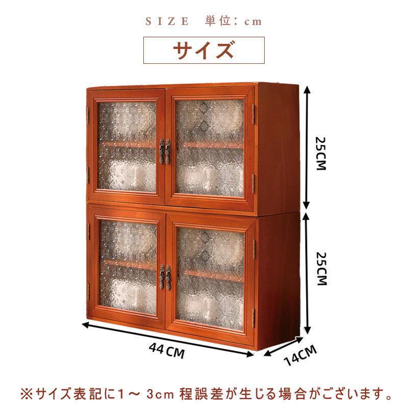 5年保証】食器棚 スリム ロータイプ 幅44cm ミニ食器棚 キッチン 卓上 