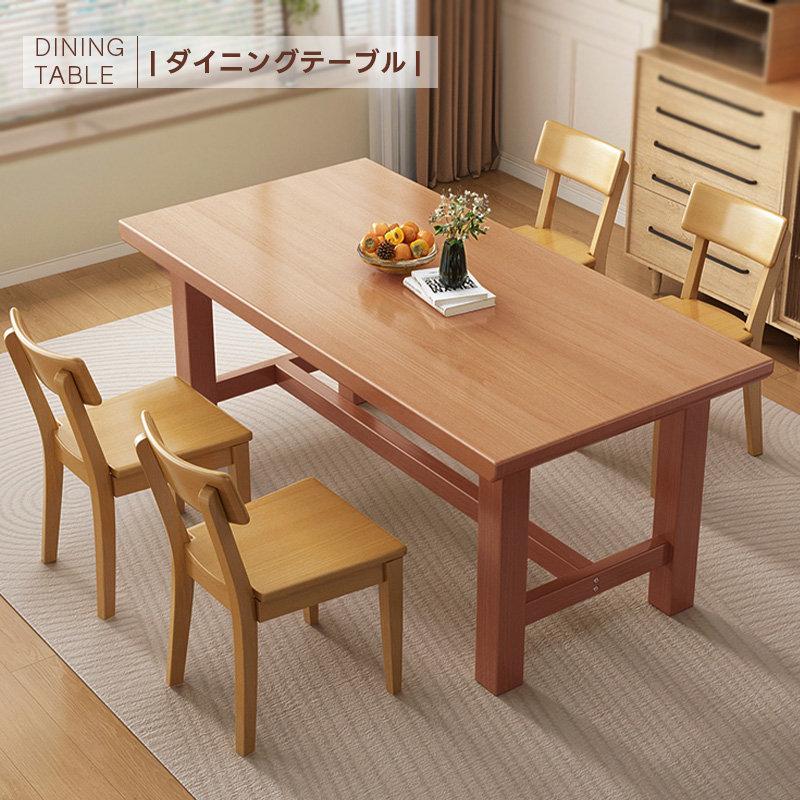 木製ダイニングテーブルのみ 5年保証】ダイニングテーブル ダイニング 木製 食卓 テーブル のみ