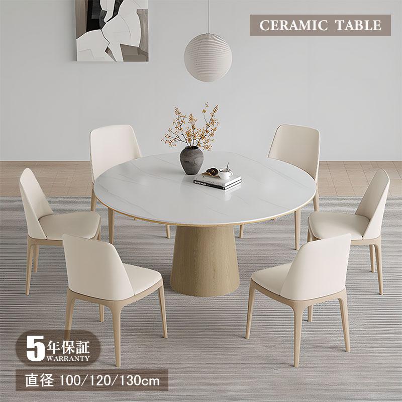 取りに来て頂ける方！ ダイニング丸テーブル 120cm 5年保証】ダイニングテーブル 丸テーブル 120 6人用 おしゃれ 円形 4人