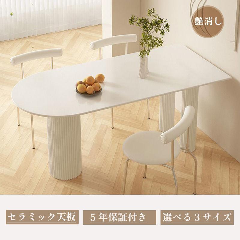 5年保証】ダイニングテーブル セラミックテーブル セラミック天板 食事