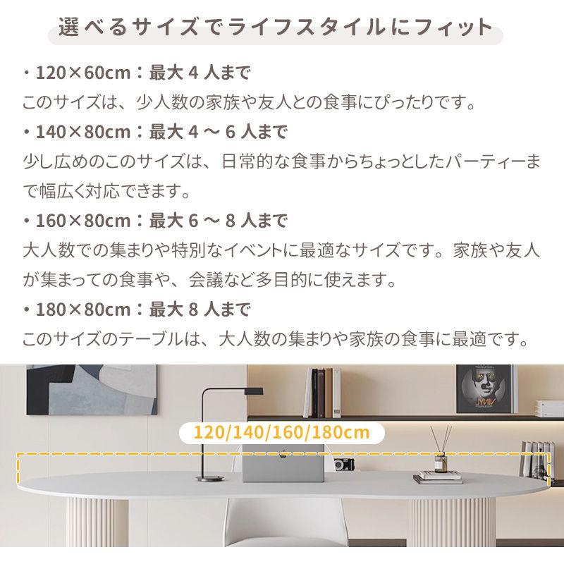 【5年保証】ダイニングテーブル 楕円テーブル 楕円形 6人 6人掛け 北欧 ホワイト 白 セラミック