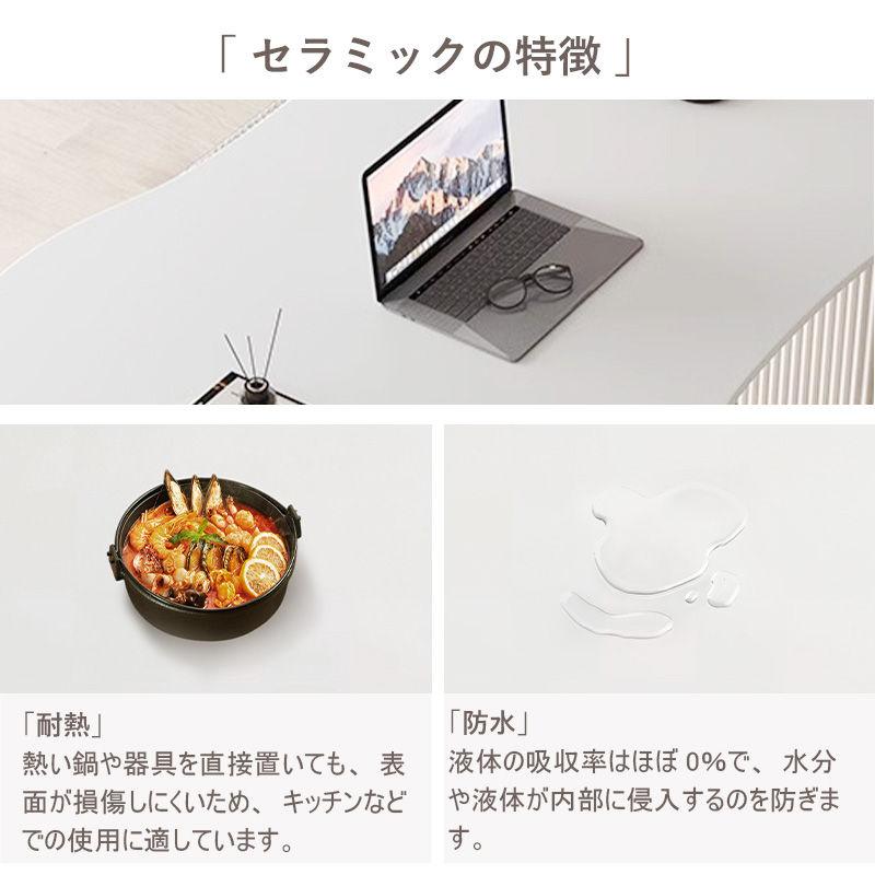 【5年保証】ダイニングテーブル 楕円テーブル 楕円形 6人 6人掛け 北欧 ホワイト 白 セラミック
