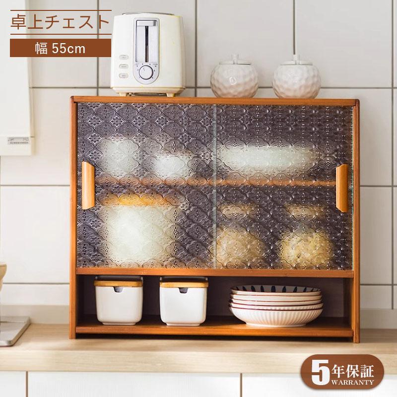 5年保証】ミニ食器棚 キッチン 卓上 おしゃれ 食器棚 スリム ロー