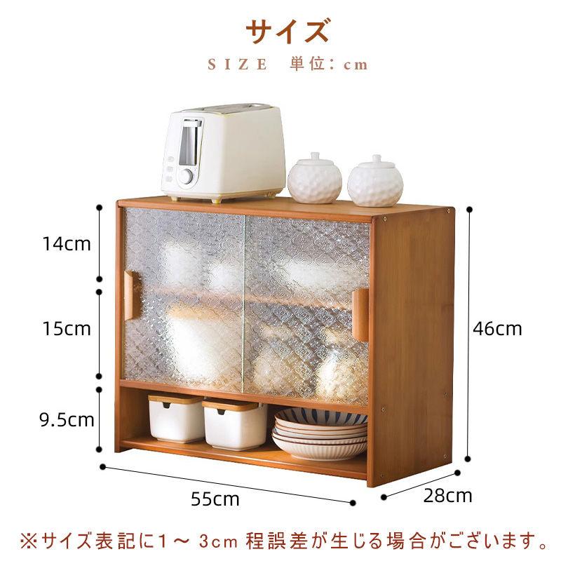 5年保証】ミニ食器棚 キッチン 卓上 おしゃれ 食器棚 スリム ロー