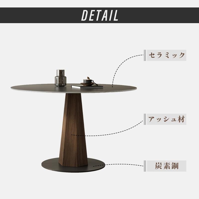 5年保証】ダイニングテーブル 丸 テーブル 円形 円卓 セラミック 直径