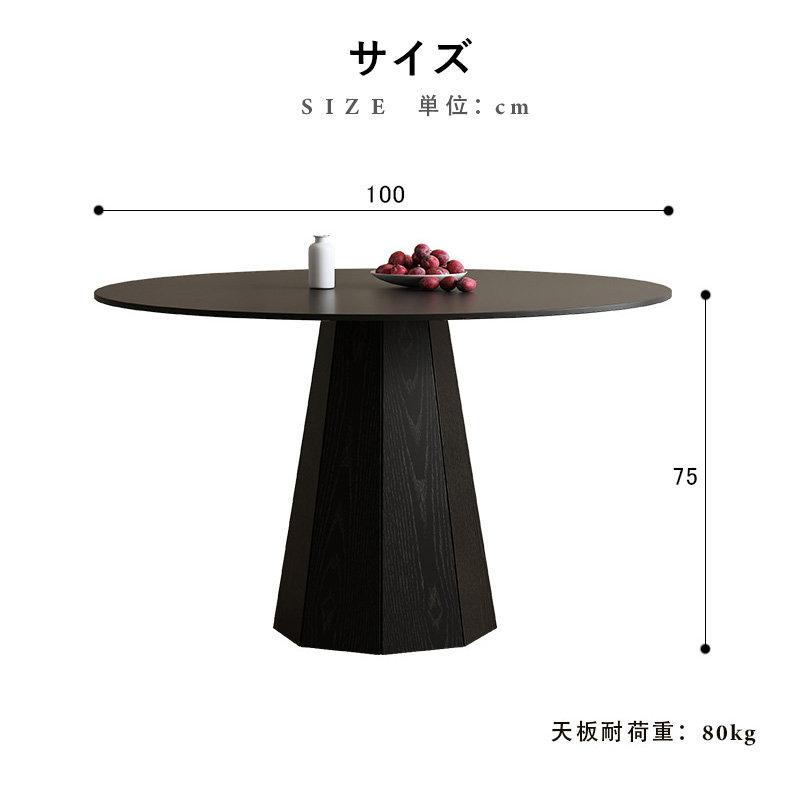 4-6人掛け ダイニングテーブル 幅100cm 木製 丸テーブル 円形 テーブル 5年保証】ダイニングテーブル 丸テーブル 100 120 6人用 おしゃれ 円形
