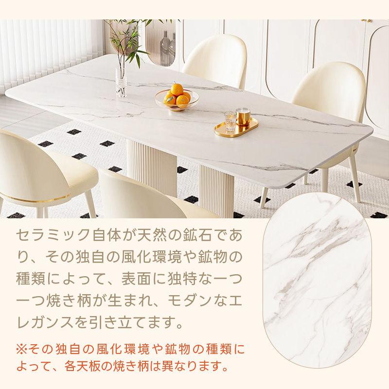 5年保証】ダイニングテーブル セラミック セラミック天板 6人 6人掛け