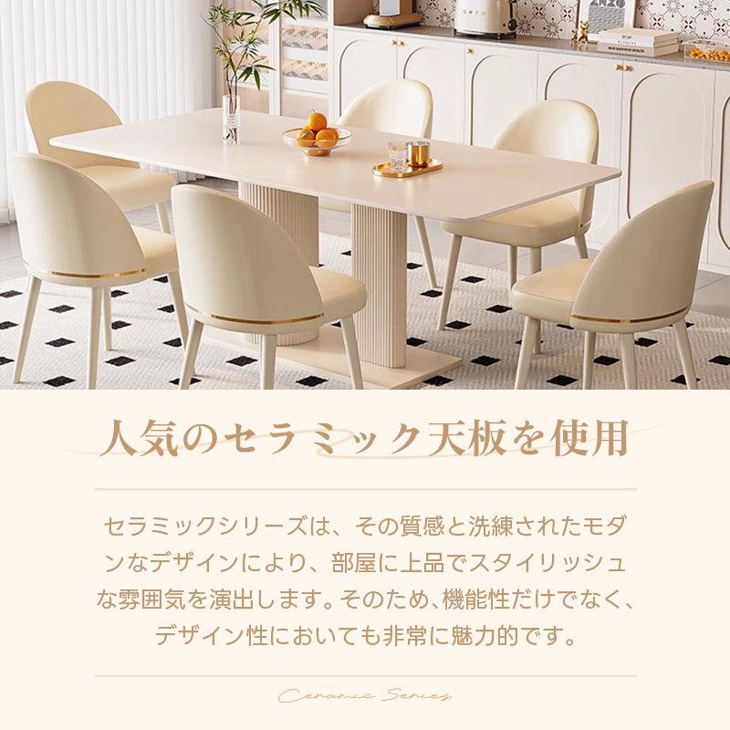 5年保証】ダイニングテーブル セラミック セラミック天板 6人 6人掛け