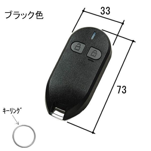 送料無料 三協立山アルミ 玄関ドア リモコンキー エントリーキー・ACタイプ WD9676N0-KC 197H6667 ブラック（KC）