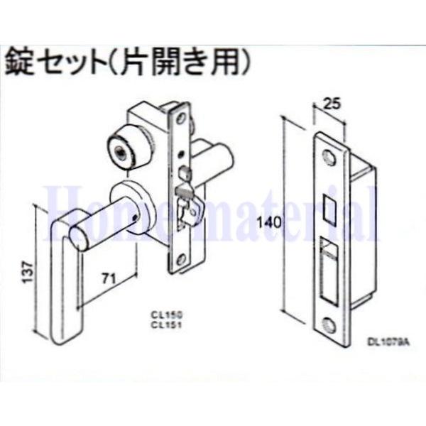 送料込み　LIXIL　新日軽　ハンドル・錠　錠セット（片開き用）　カーゲート　88CL150　スクリーンゲート　車庫用門扉　セピアブラック