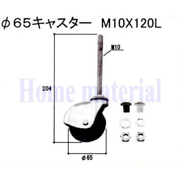 送料込み　LIXIL　新日軽　カーゲート　車庫用門扉　スクリーンゲート　キャスター　A8AAB1019　65ｍｍキャスター　全色