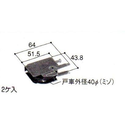 LIXIL（リクシル） 新日軽 部品 引戸 戸車 H:20.22 部品番号 LC-1026