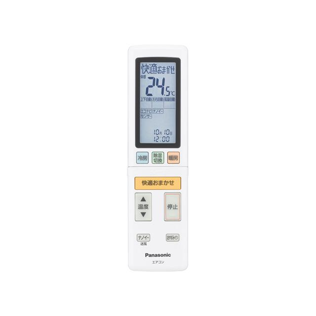 Panasonic（パナソニック） 送料込み エアコン用 リモコン(リモコン