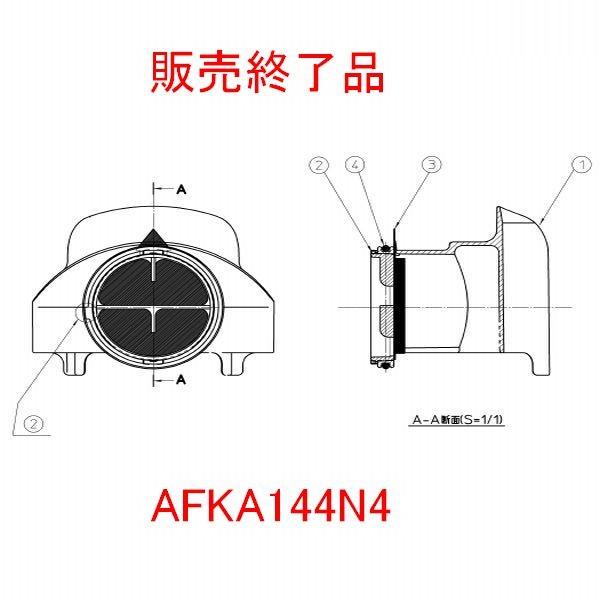 在庫有 送料込み TOTO バスパーツ 浴室 排水金具 排水ピースセット [品番] AFKA144N4 AFKA144N5 (代替品 AFKA144N6) | TOTO | 01