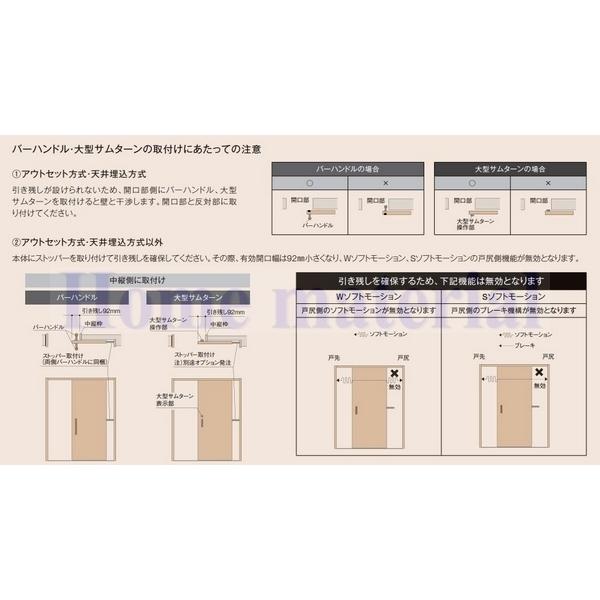 リクシル製未使用品バーハンドル引き戸 LIXIL（リクシル） LIXIL/TOSTEM リビング建材用部品 引戸(引き戸