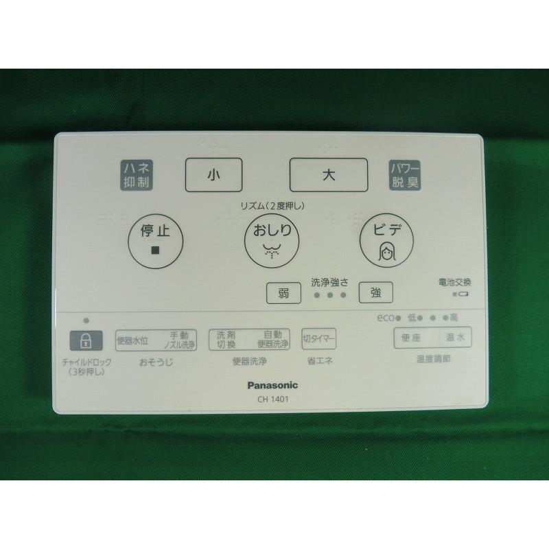 Panasonic（パナソニック） 送料無料 トイレ アラウーノ リモコン本体