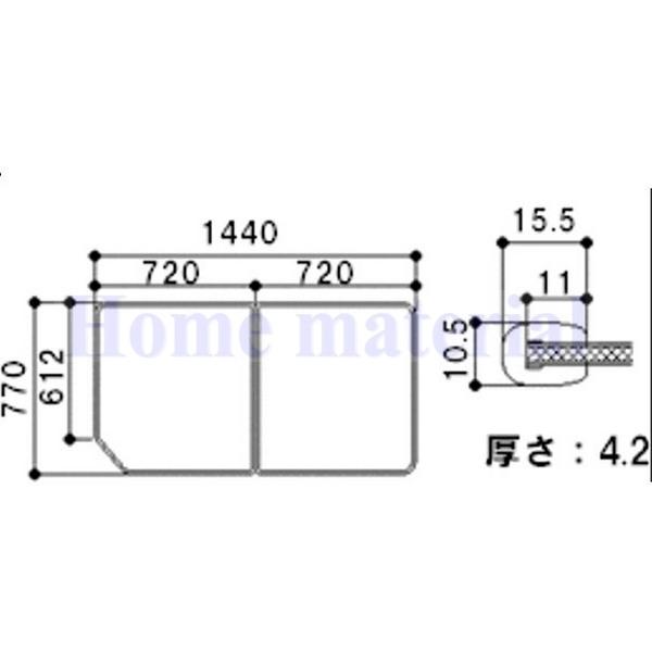 在庫有1 送料無料 日立ハウステック 風呂ふた 組みふた 外寸：770×1440mm 品番 CJ13-PT2040 適用浴槽 あそびっクス800 (SFシリーズ） ラグゼ800 (SFシリーズ）