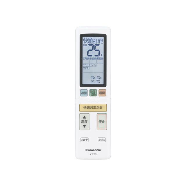 Panasonic（パナソニック） 送料込み エアコン用 リモコン