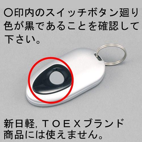 LIXIL（リクシル） 送料無料 トステム玄関 タッチキーシステム用