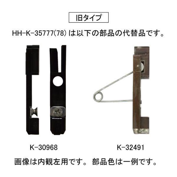 送料込み YKK 網戸 引き違い網戸 摺動片 網戸用外れ止め（左右
