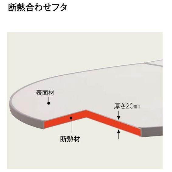 TOCLAS お風呂のふた トクラス (旧ヤマハ） エルゴ バスタブ 断熱合せフタ 2分割合わせ 風呂フタ ビュート（1621S/1616/1618サイズ）専用 R/CR FFDADW1XA｜homematerial｜03