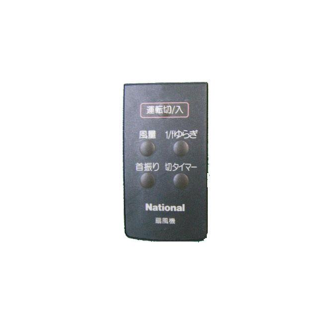 Panasonic（パナソニック） 送料無料 扇風機用リモコン FFE2810180 (F