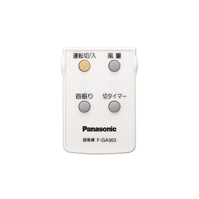 (未使用･未開封品)ゆうパケット対応品 パナソニック Panasonic 扇風機 リモコン FFE2810234 Amazon.co.jp: パナソニック Panasonic 扇風機 リモコン