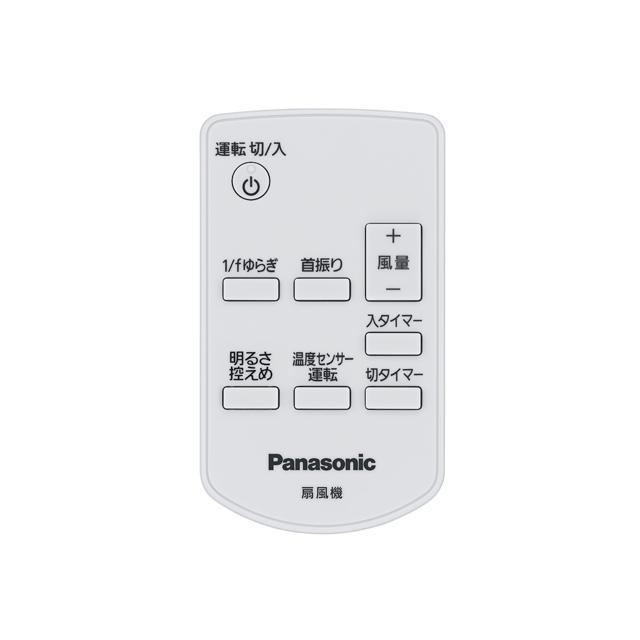 Panasonic（パナソニック） 送料無料 扇風機用リモコン FFE2810225 (F