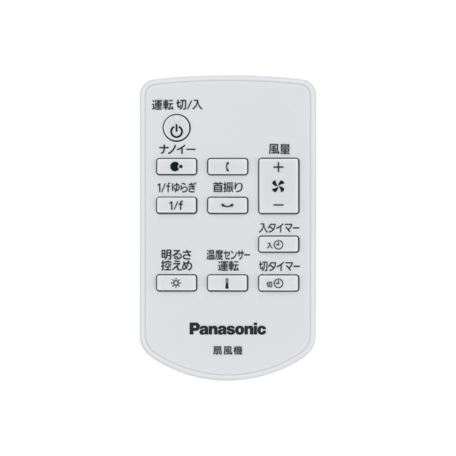 安い 送料無料 パナソニック 扇風機用リモコン FFE2810247 F-CT339-N F
